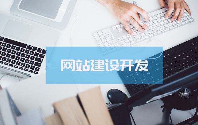 <a href=http://www.9u2y769.cn/ target=_blank class=infotextkey>濟南網(wǎng)站建設</a>公司營銷型網(wǎng)站建設